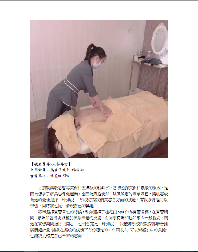 楊珠如