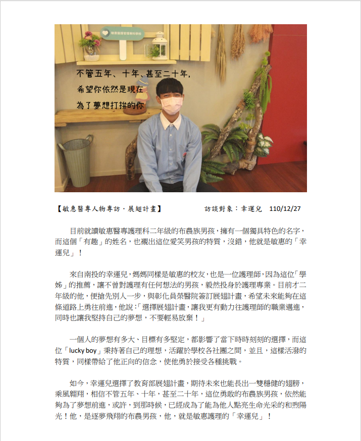幸運兒