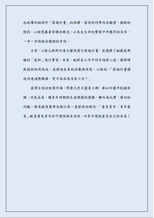 鄭心瑜2