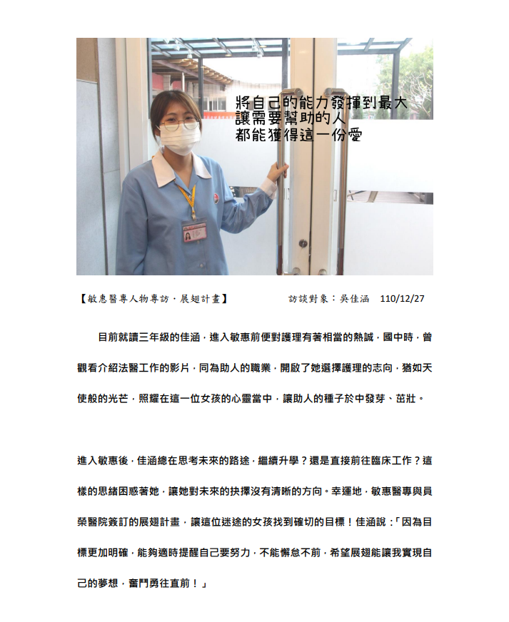 吳佳涵