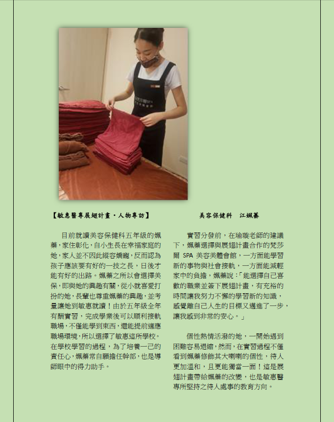 江姵蓁