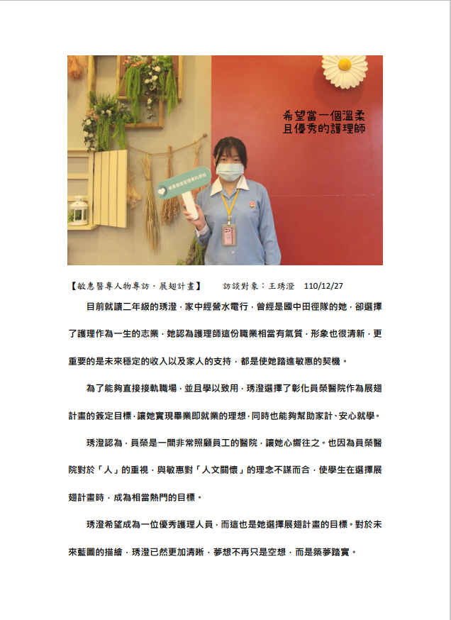 王琇澄