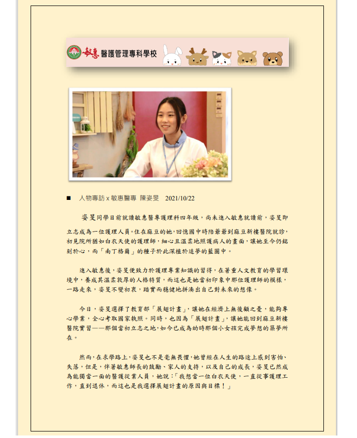 陳姿旻