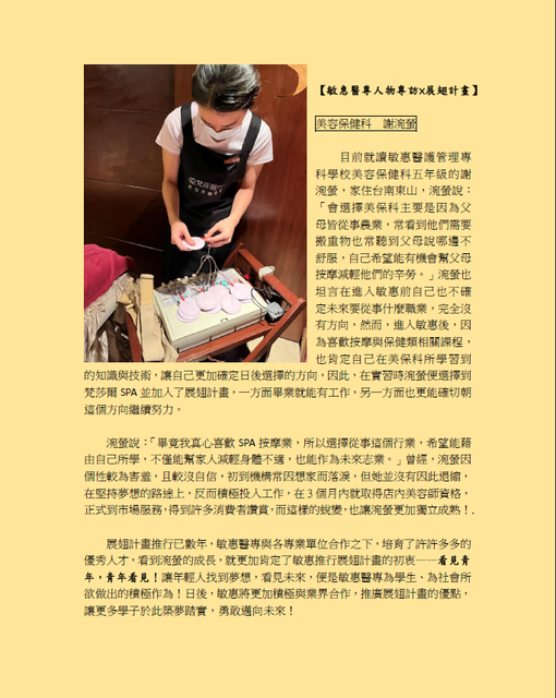 謝涴螢