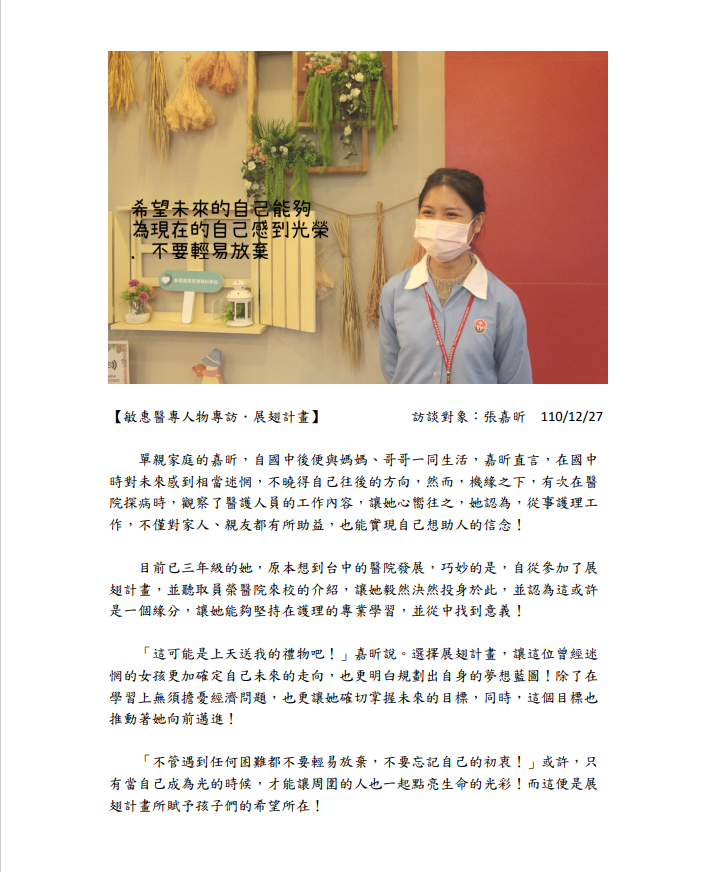 張嘉昕