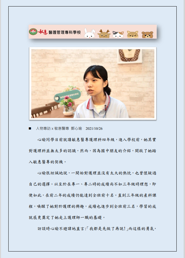 鄭心瑜