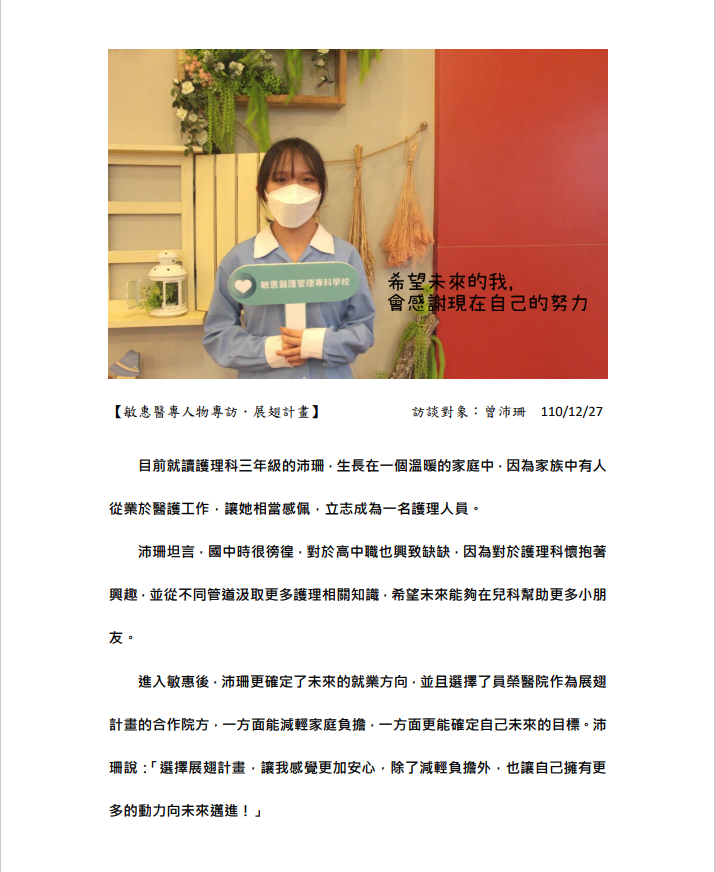 曾沛珊