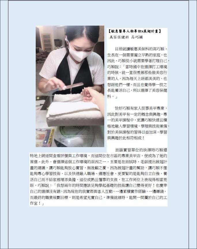 高巧穎