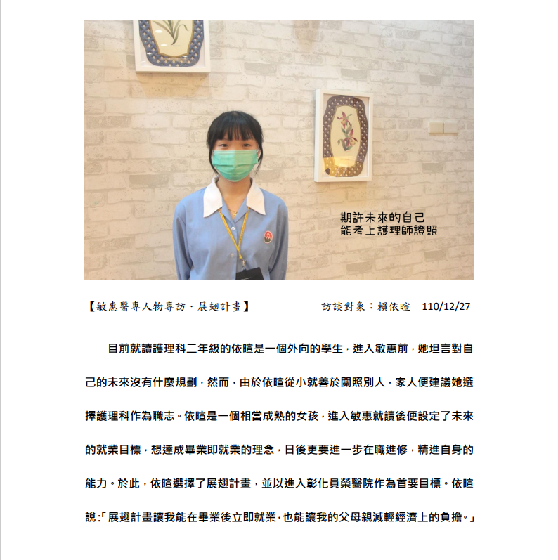 賴依暄