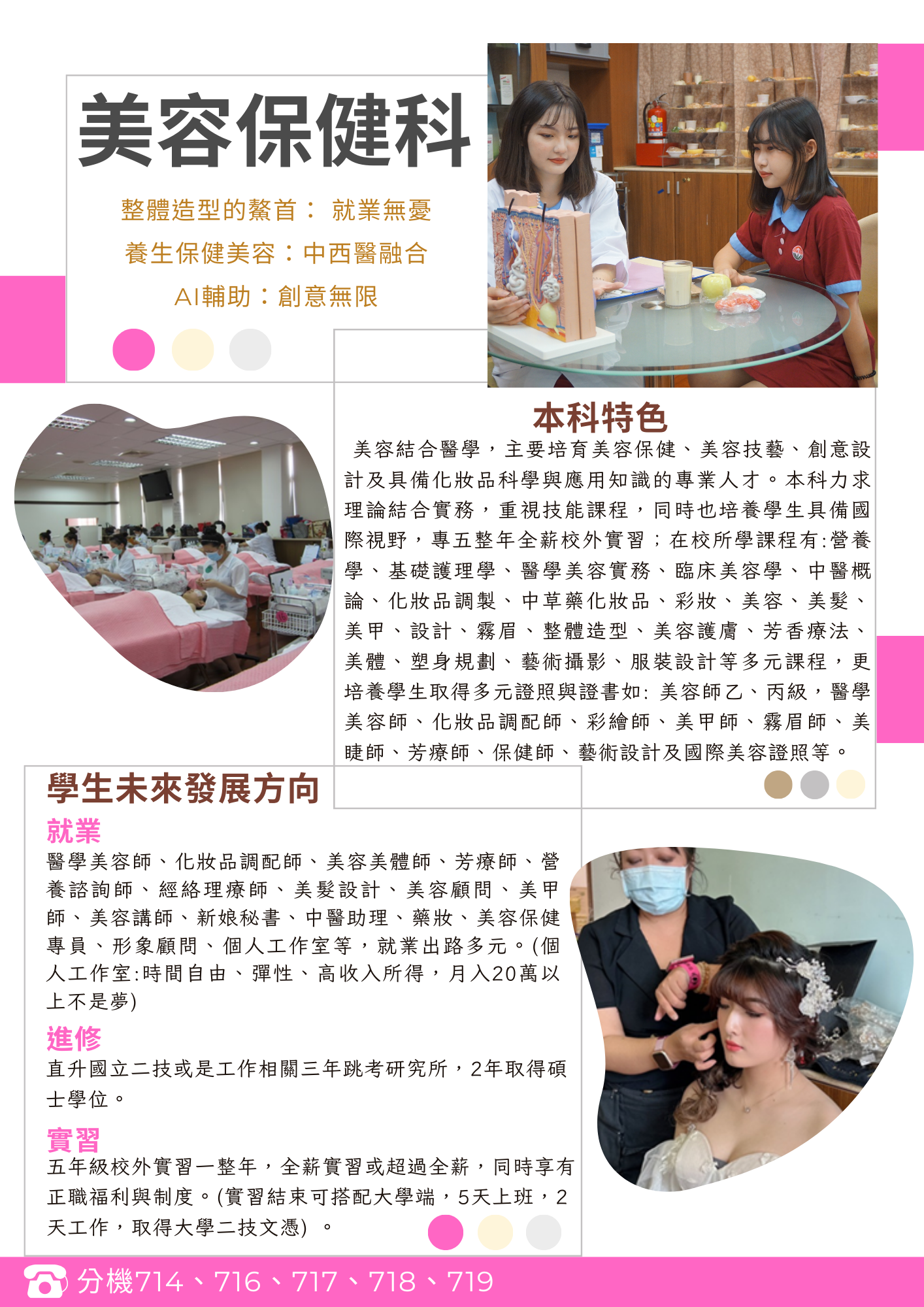 美保科簡介