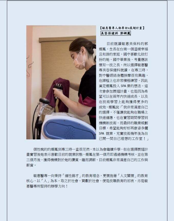 郭姍鳳