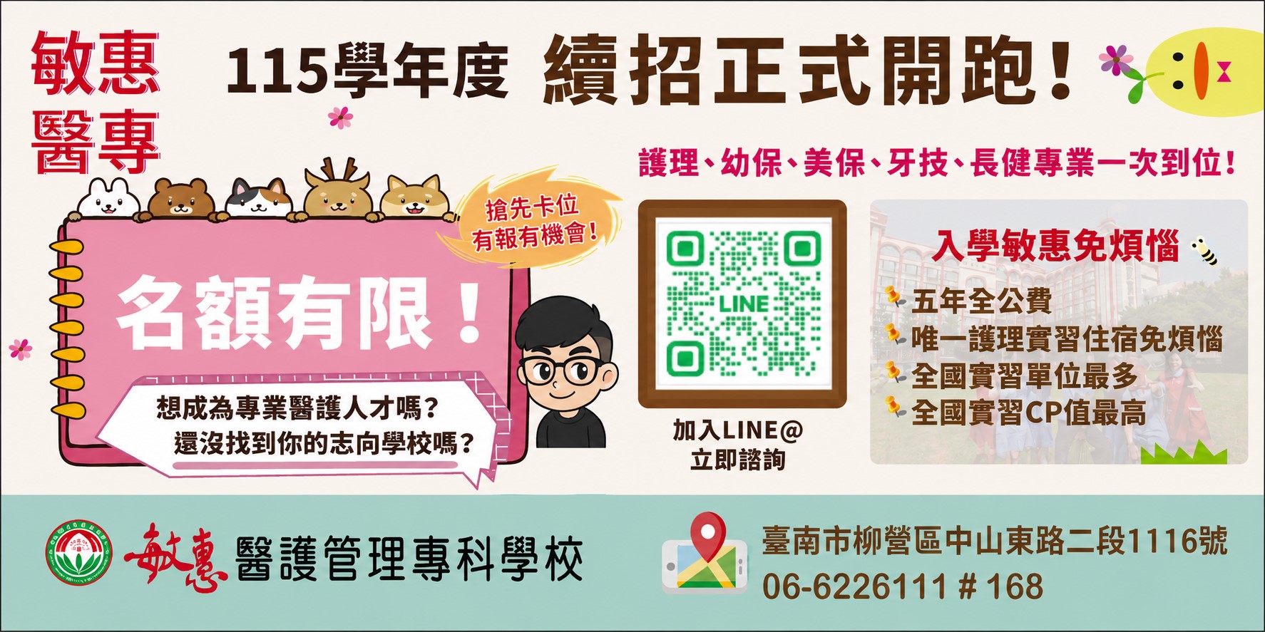 續招正式開始囉~~ 點入圖片填寫表單 !!!!