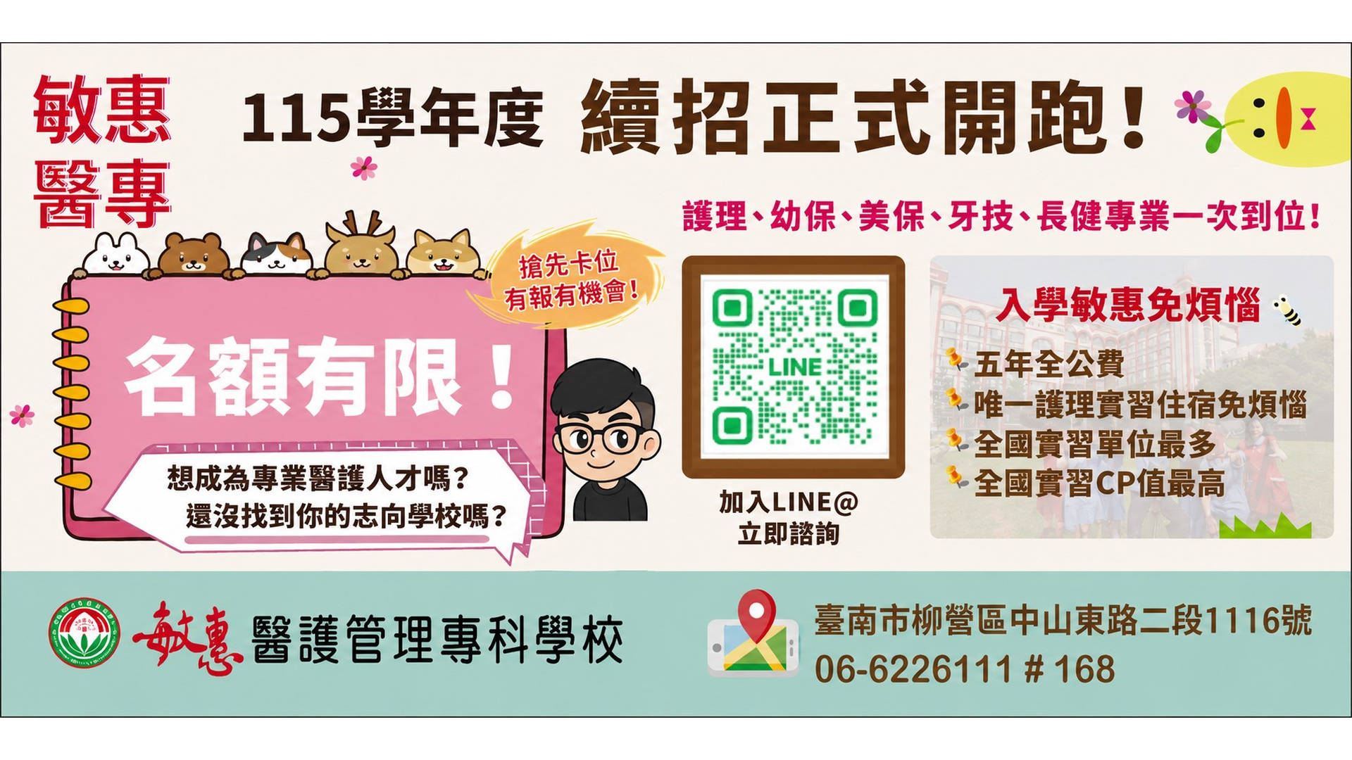 續招正式開始囉~~ 點入圖片填寫表單 !!!!